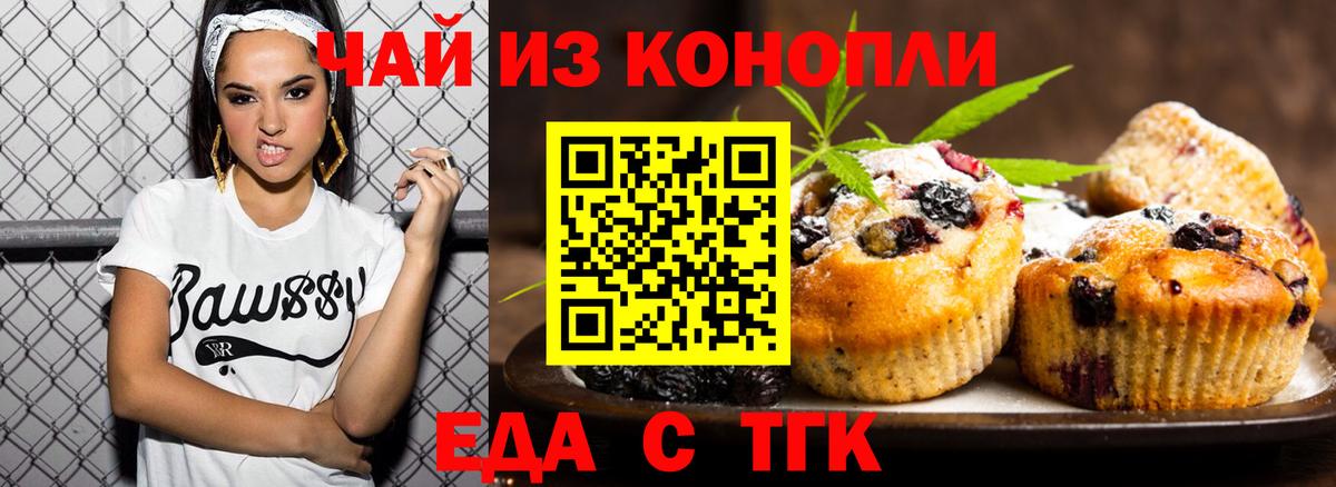 Cannafood марихуана  Вход с VPN  Кингисепп 