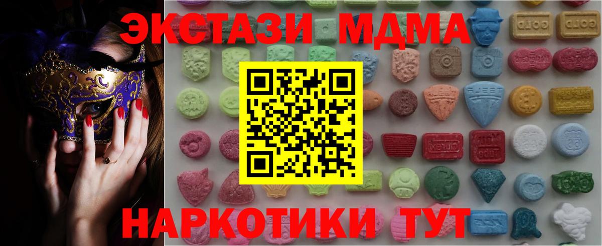 Экстази MDMA  Экстази бентли  Кингисепп  даркнет телеграм  Вход с VPN  магазин    кракен как войти 