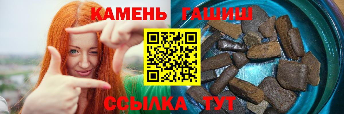 Гашиш Изолятор  ГАШИШ hashish  Вход с VPN  Кингисепп 