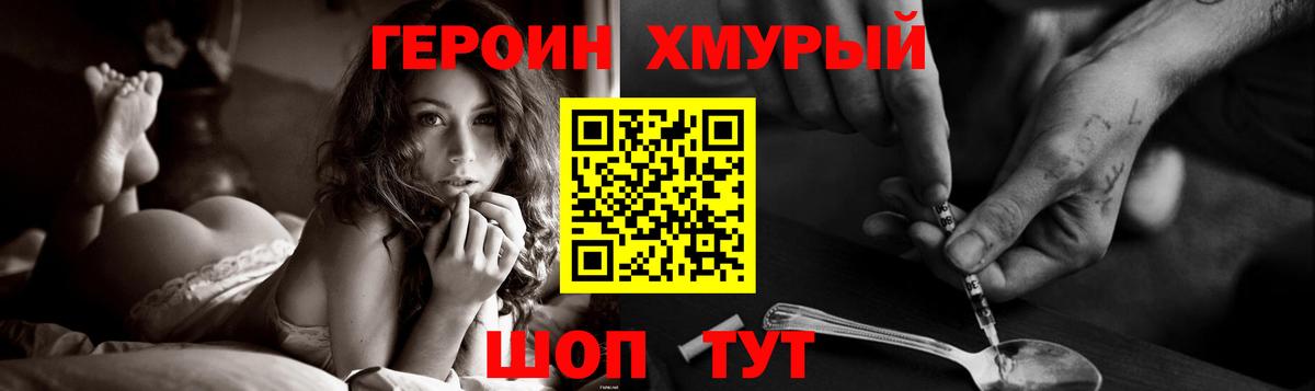 Кингисепп  ГЕРОИН  Вход с VPN  Героин афганец 