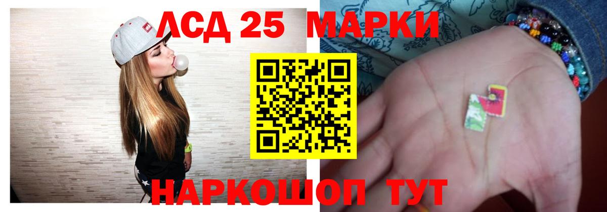 ЛСД экстази кислота Кингисепп
