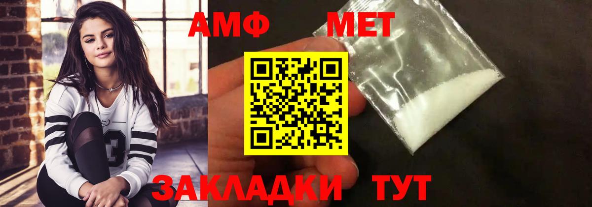 Первитин мет Кингисепп